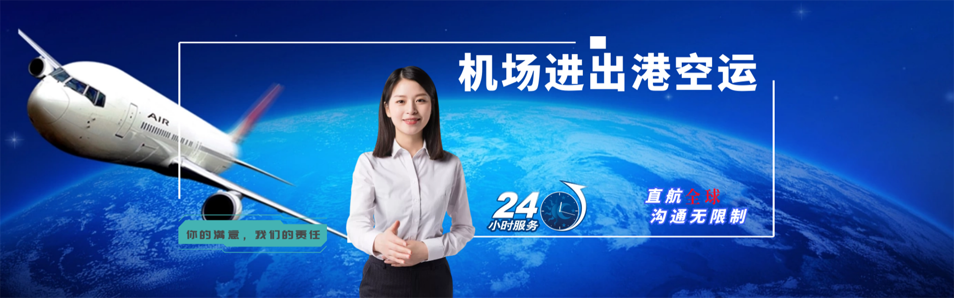 三乡镇到日本物流公司-三乡镇至日本物流专线-三乡镇空运到日本-优时通物流有限公司