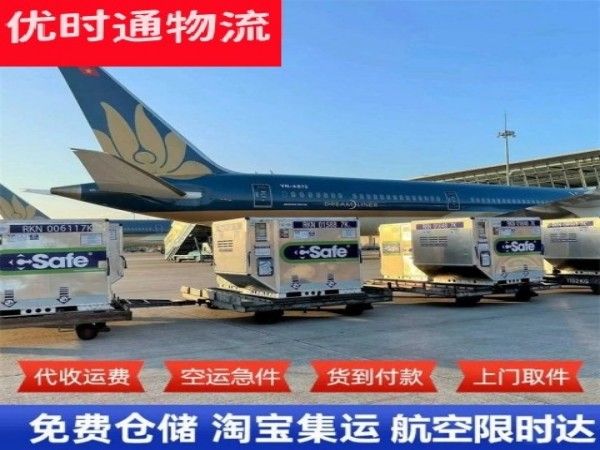 三乡镇到日本空运加急专线